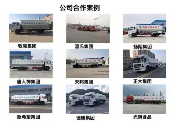 解放小三轴J6L散装饲料运输车